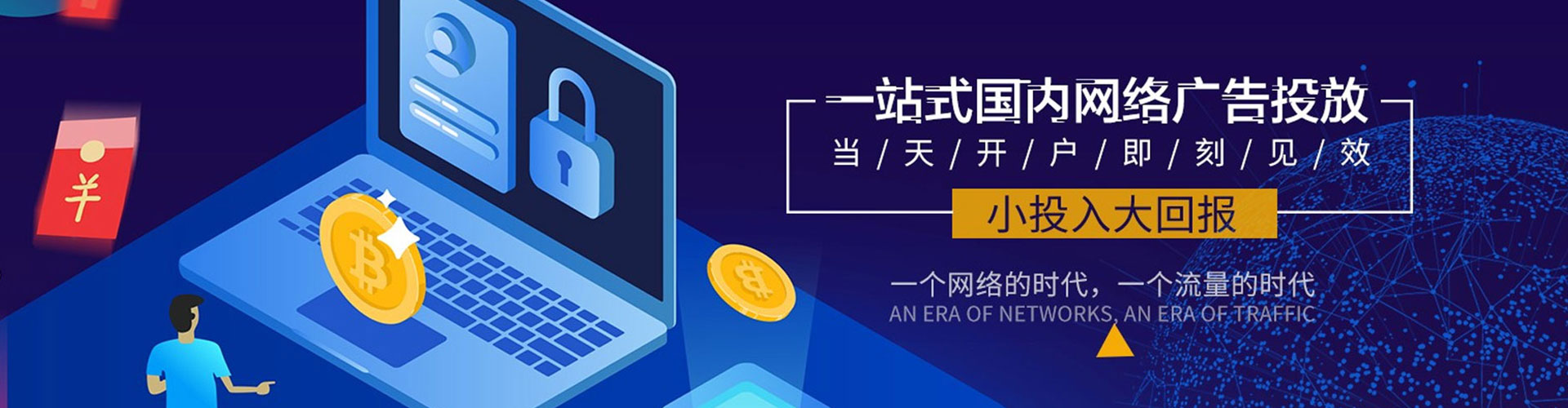 交口网络推广竞价