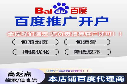 案例解析：百度推广代理商助力企业拓展市场